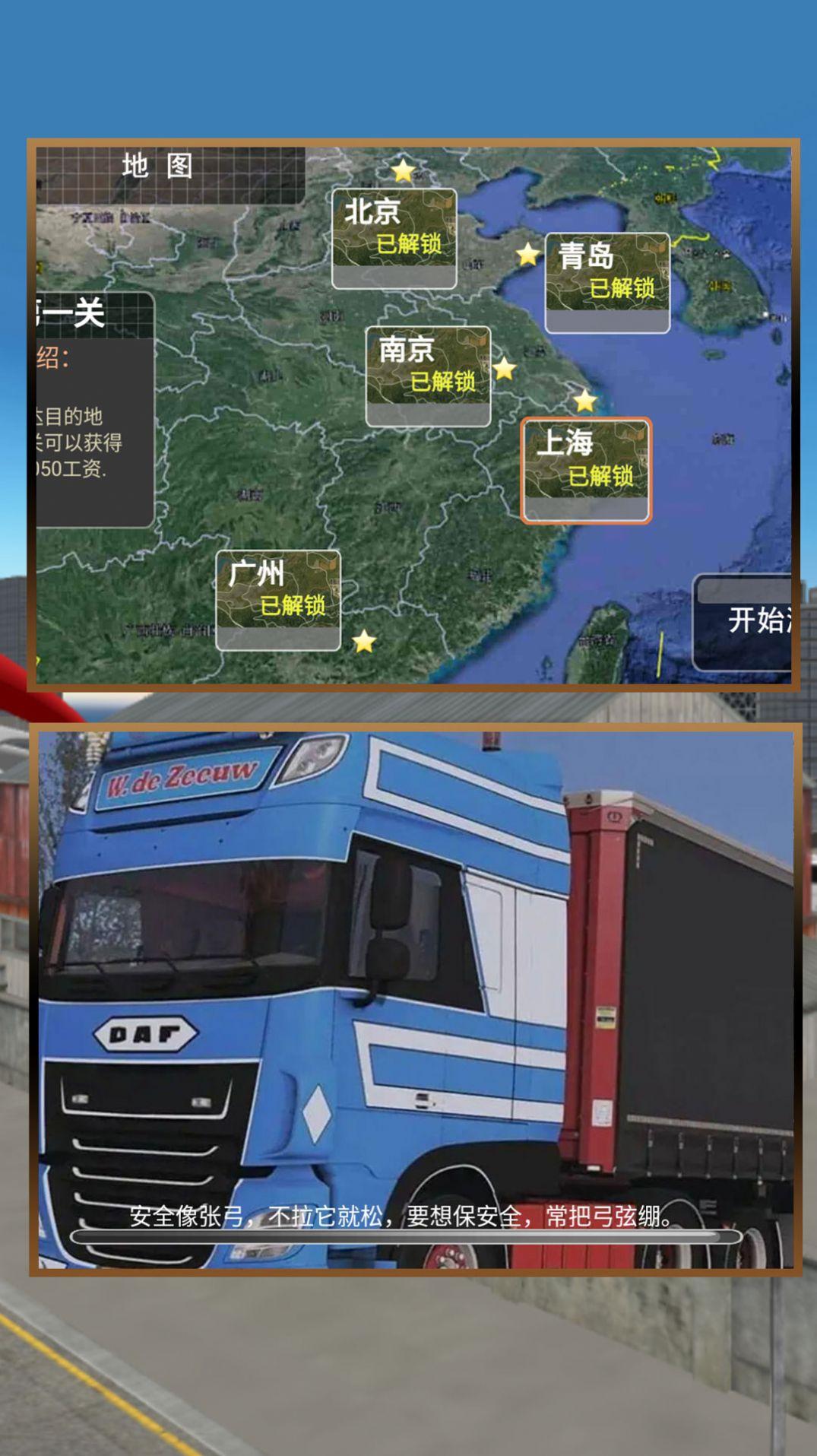 城市大巴运输模拟游戏截图2