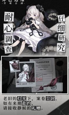 异色边缘手机版截图2