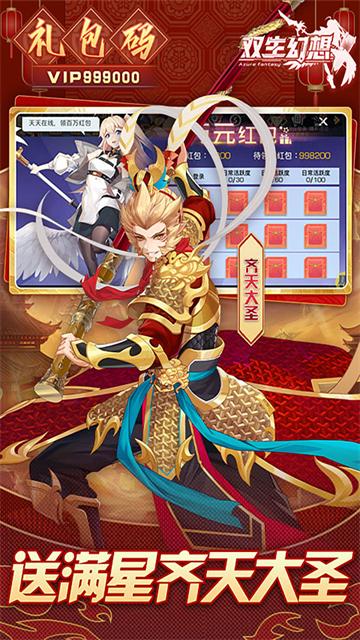 双生幻想9377版本截图1