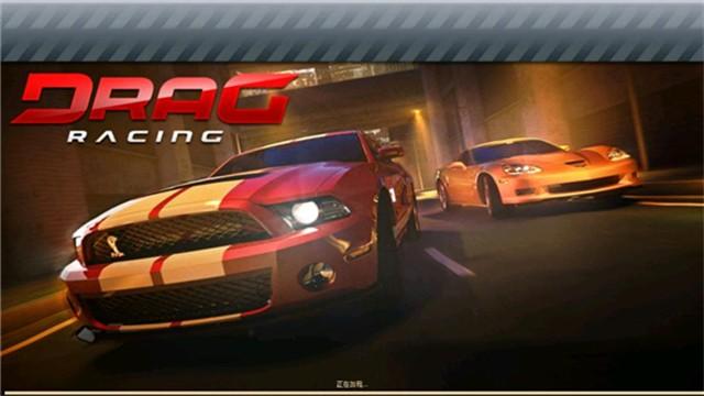 短程极速赛车汉化版(Drag Racing)