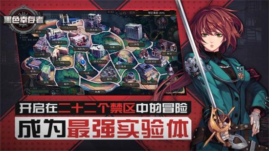 黑色幸存者steam