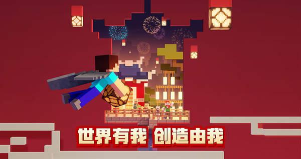 我的世界基岩版无敌版