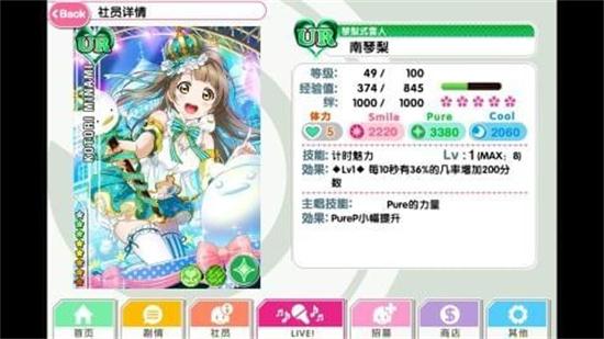 学园偶像祭群星闪耀截图1