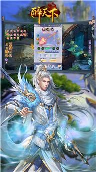 醉天下一飞升天手游截图2