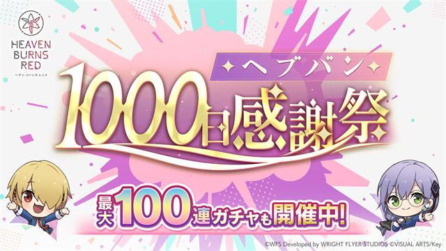 绯染天空国际版截图1