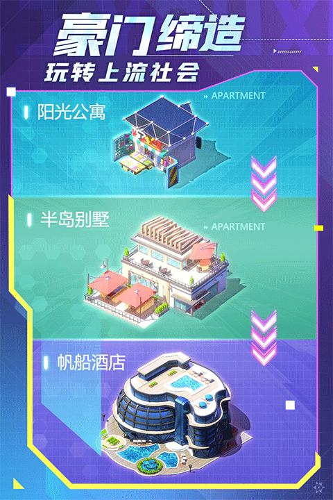 谁是首富内置菜单MOD