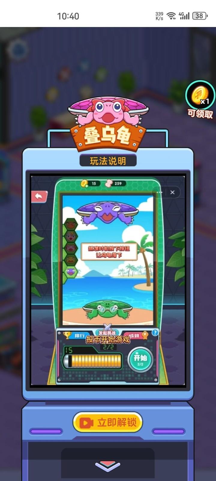 电玩城大亨截图0