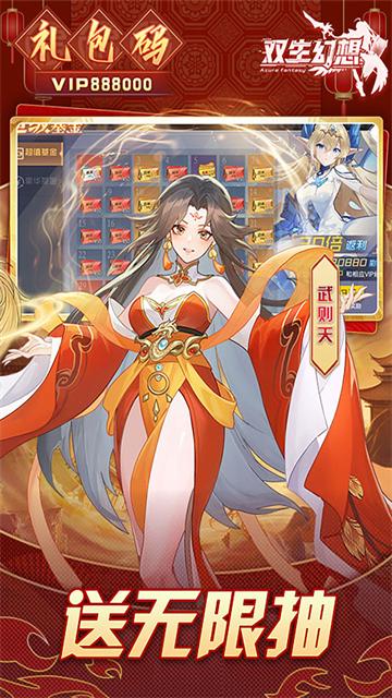 双生幻想9377版本截图3