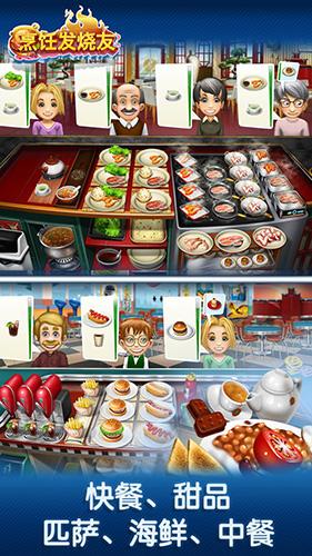cooking fever