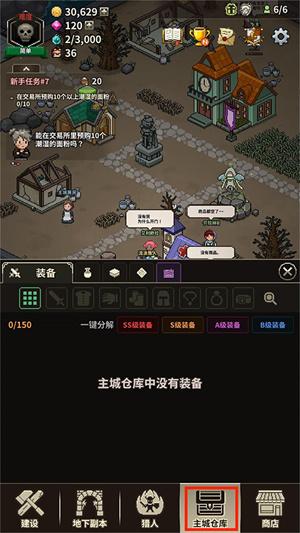 猎魔村物语免更新