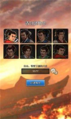 吞食风云录截图0