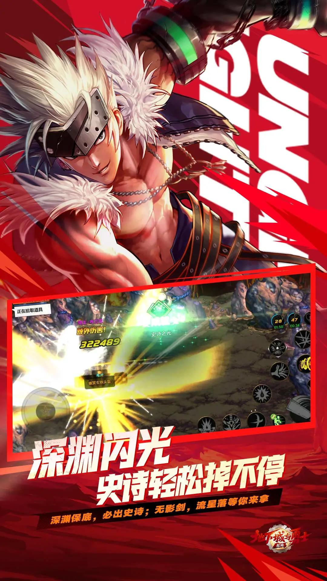 地下城与勇士起源云游戏截图2