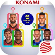 实况足球2024官方下载