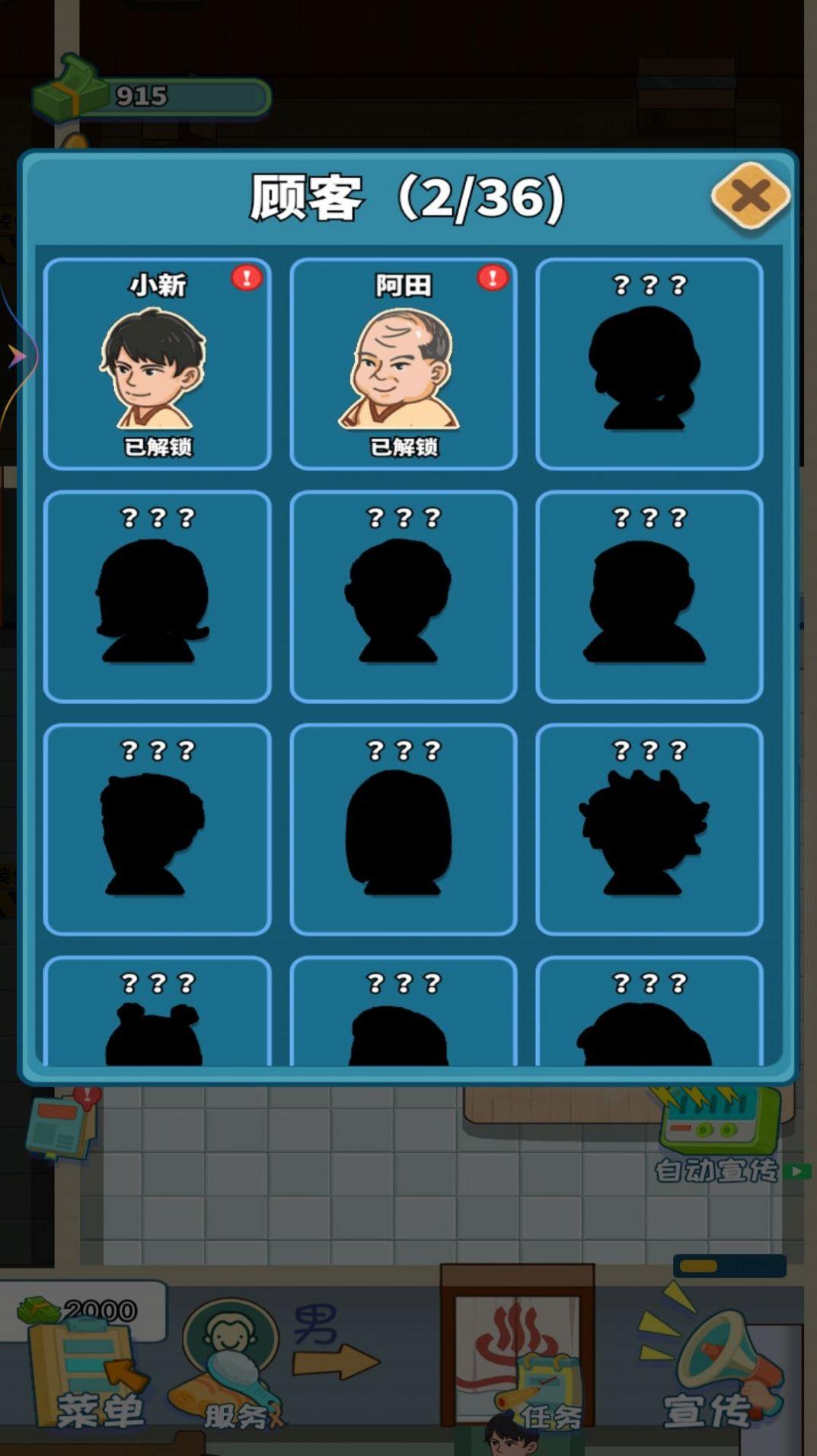 谁是卧底内置菜单版截图2