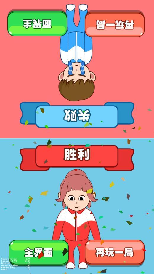 同桌模拟器游戏截图3