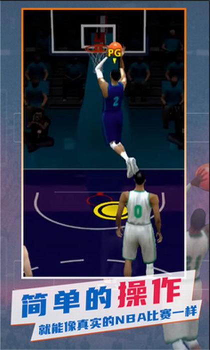 nba模拟器正版截图0