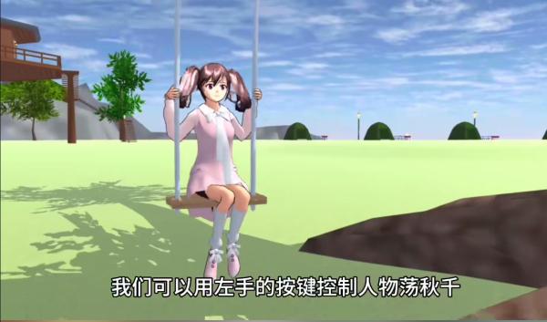 樱花校园模拟器大更新英文版截图0