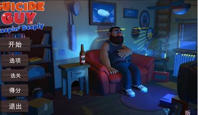 噩梦伙计内置菜单截图1