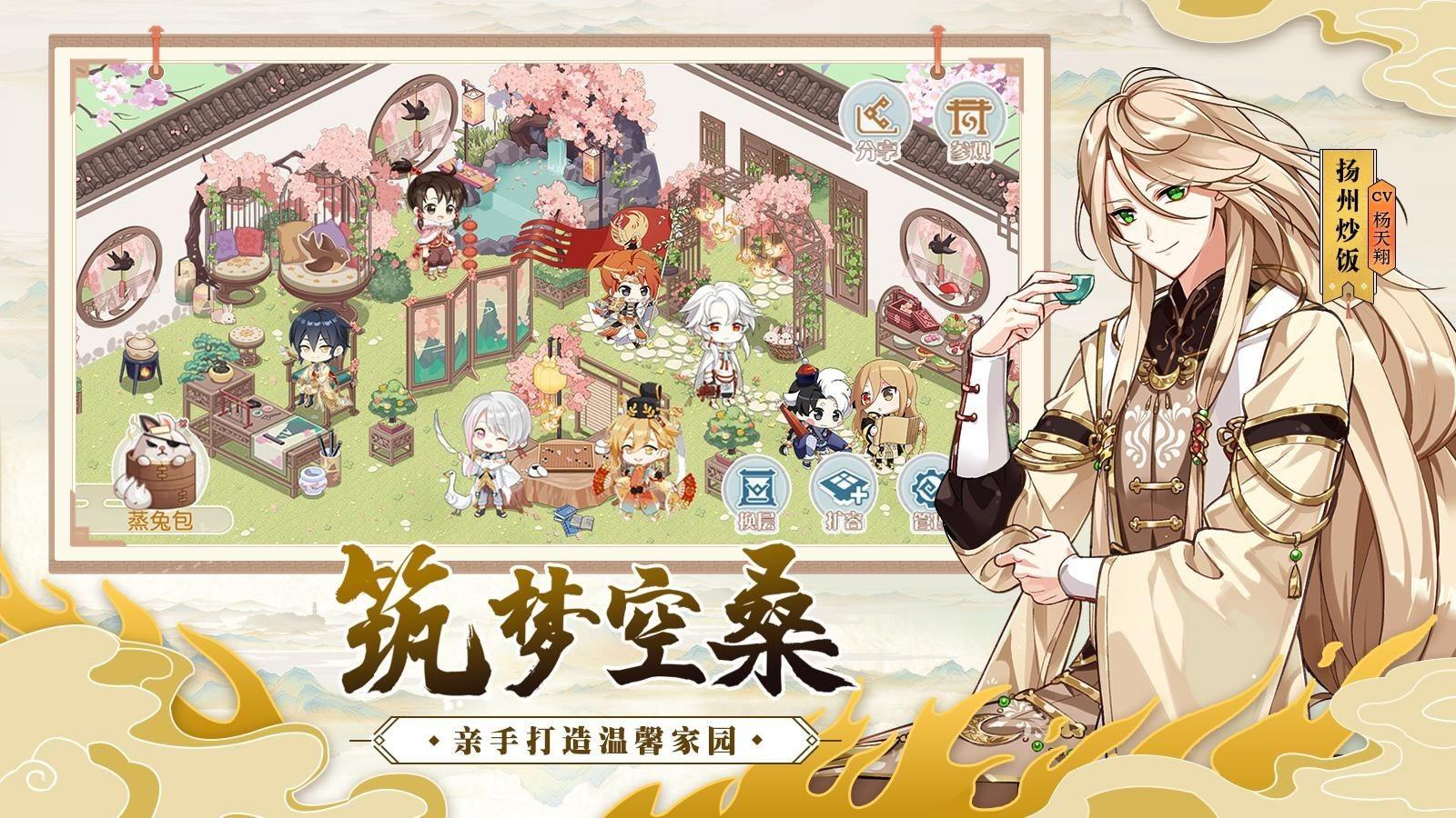 食物语新马服截图2