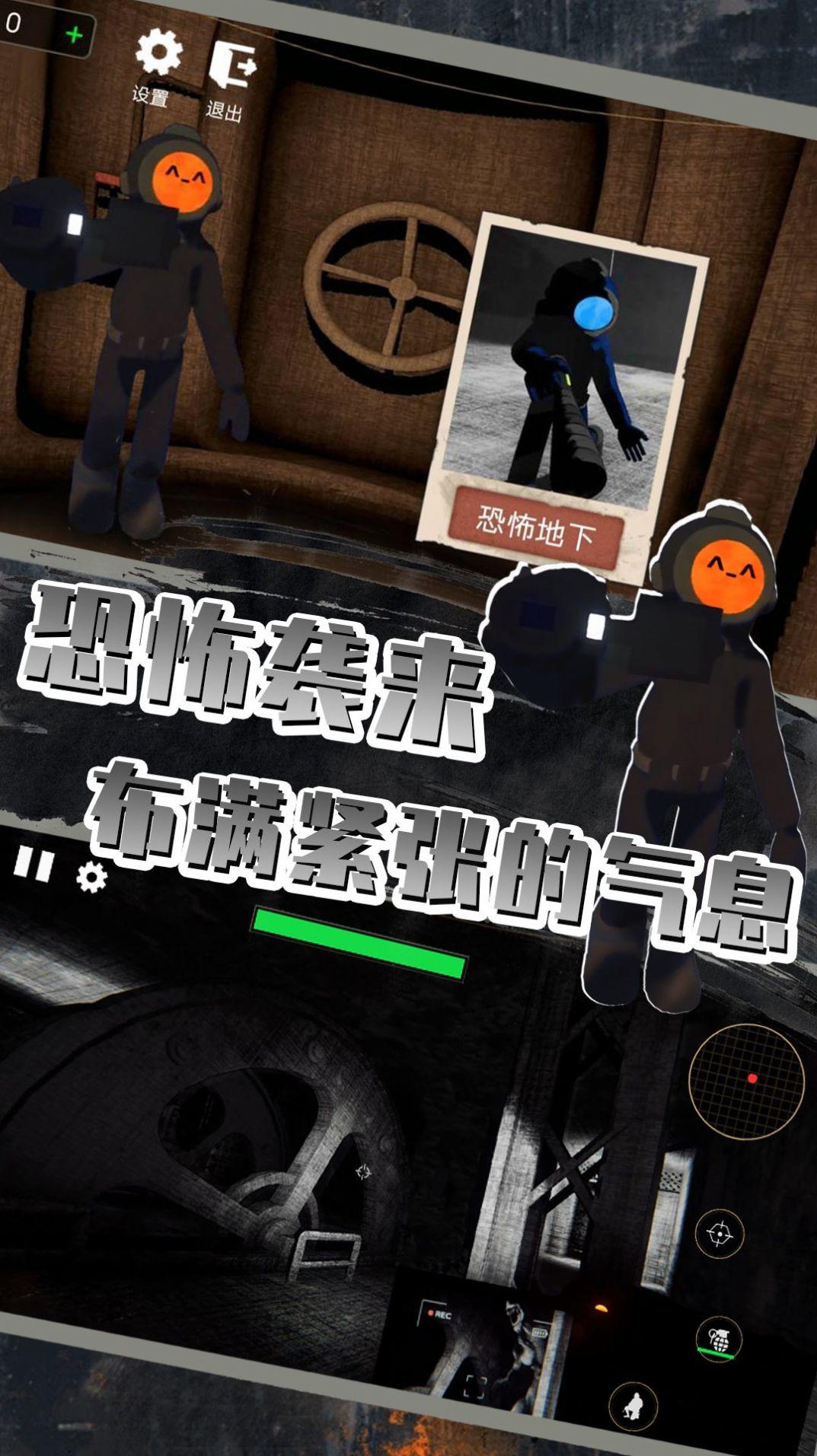 全民探险大作战安卓版截图3