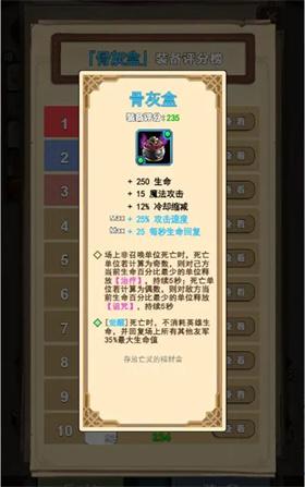 魔兽自走棋免广告