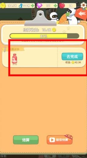 兔克餐厅手机版