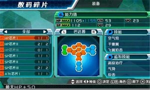 数码宝贝大冒险中文版