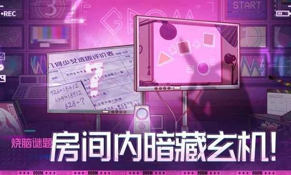 房间的秘密3:女团回归夜全章节版