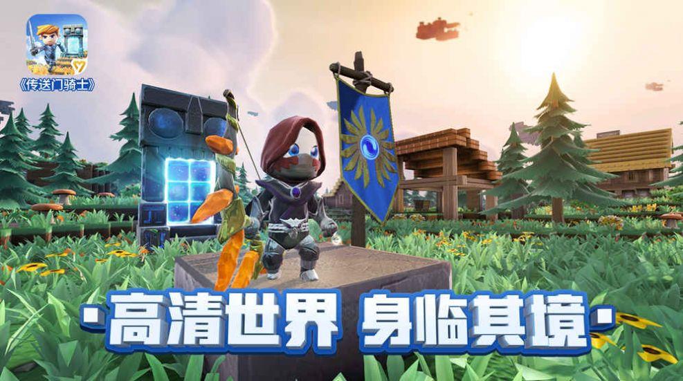 传送门骑士内置MOD菜单