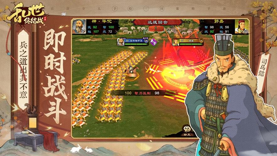 乱世终结战官方下载截图3