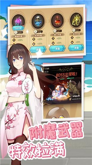 开拓:幻想篇截图1