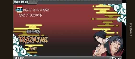 火影战记k鲛肌版