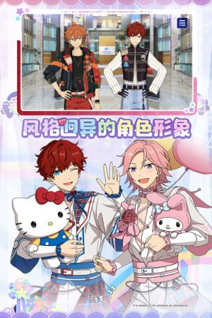 偶像梦幻祭剧场版