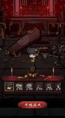 师叔救救我游戏截图0