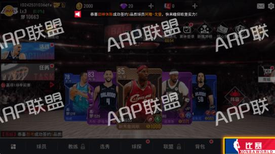 NBA篮球世界v1.1.12