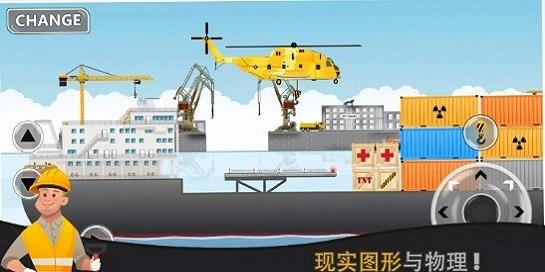 平面工程模拟器