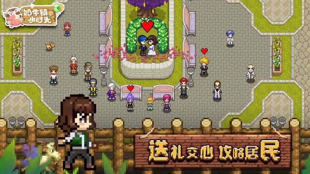 奶牛镇的小时光内置修改器