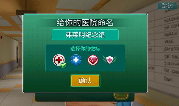 医院手术时间汉化版