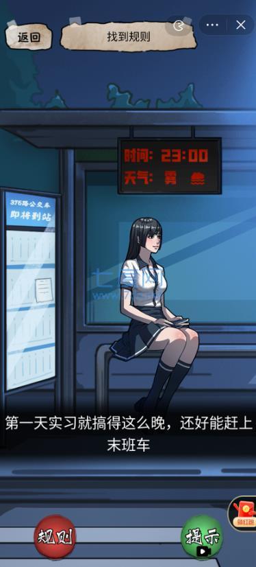 隐秘的档案无广告