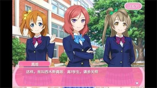 学园偶像祭群星闪耀截图3