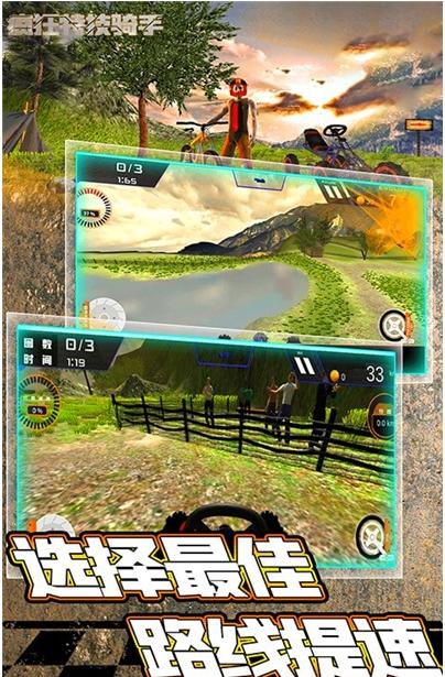 疯狂特技骑手截图1