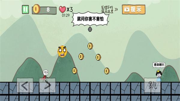 自由冒险记游戏下载安装截图0