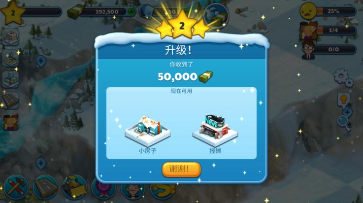 雪城冰雪村庄世界游戏(Snow Town: Ice Village World Winter Age)截图2