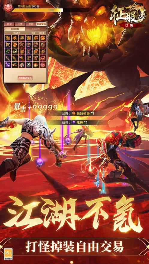 口袋征服手游官方版下载截图3