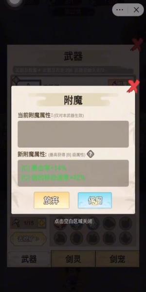 我不修仙只练剑免广告版