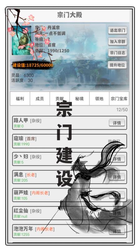 极简修仙免广告