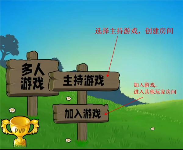 植物大战僵尸生态版联机版