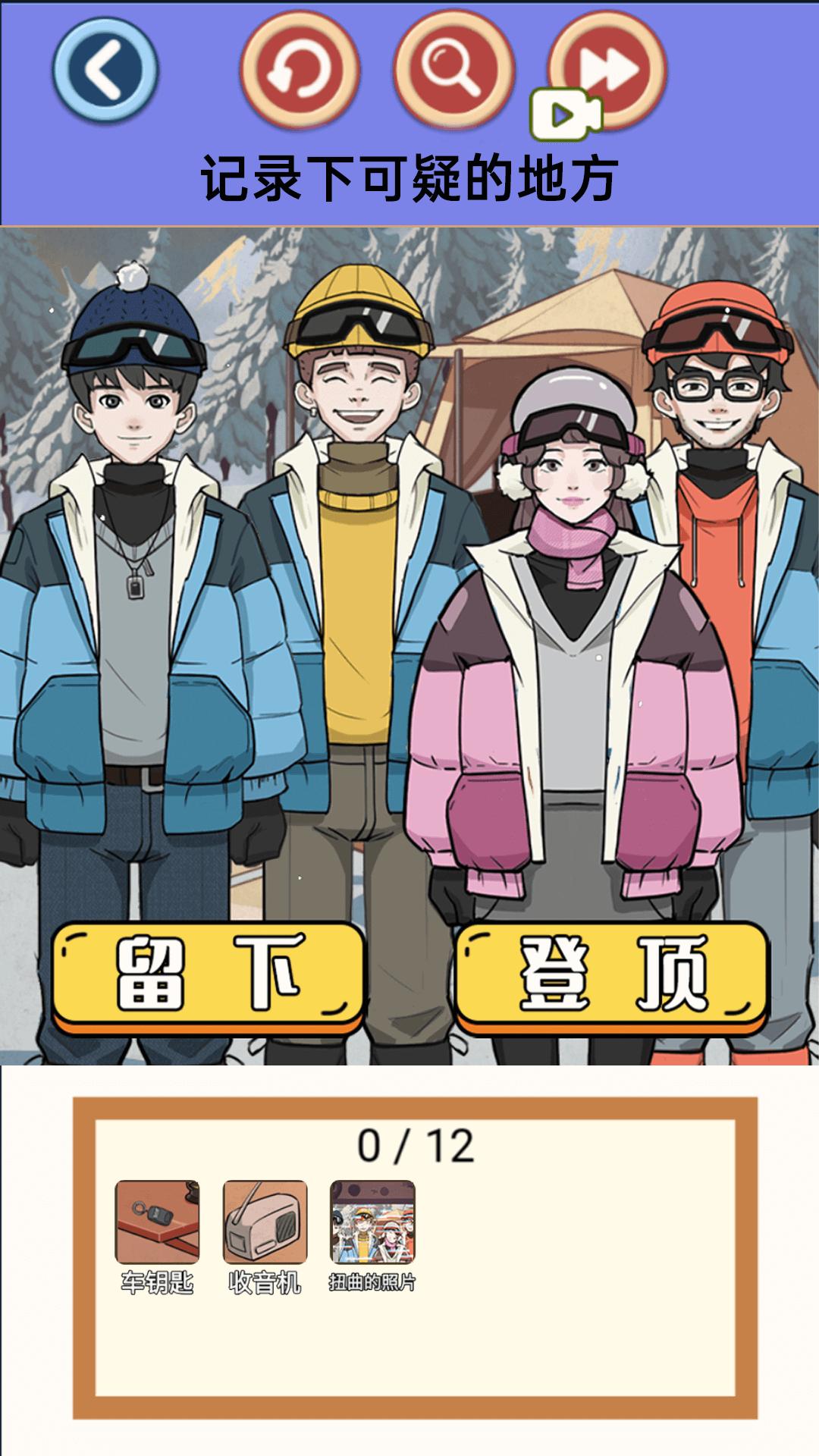 脱离困境游戏截图1