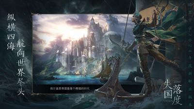 暗黑破坏神不朽网易截图3