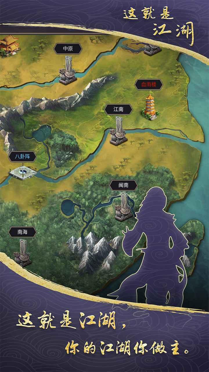 这就是江湖无限修为版